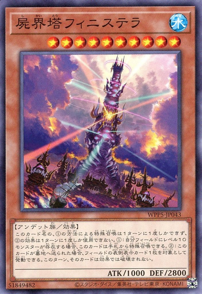 楽天市場】遊戯王 WPP5-JP045 ノーマル 効果モンスター 半纏鳥官