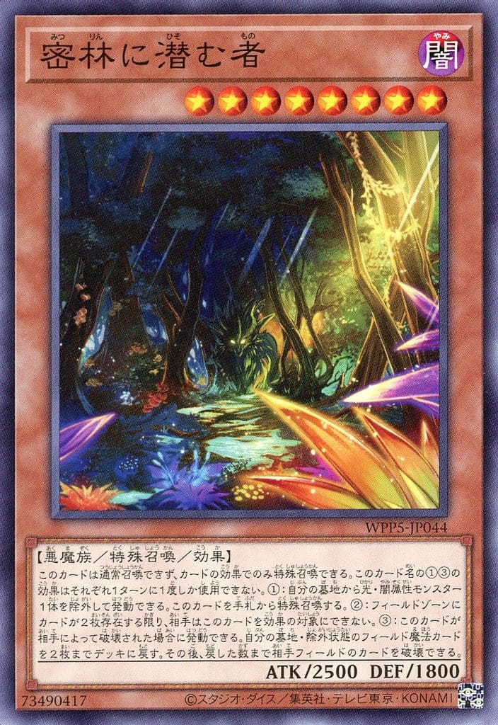 遊戯王　DL1〜5のみ 合計120枚　レア15枚　ノーマル105枚 楽天市場】遊戯王 WPP5-JP051 ノーマル 効果モンスター ◇051
