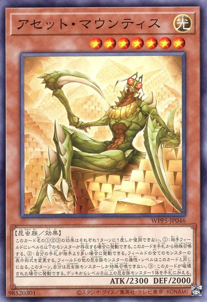 遊戯王 - B出品 楽天市場】遊戯王 WPP5-JP056 ノーマル 融合モンスター 脚納母艦