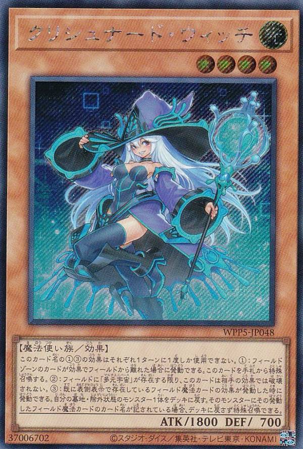 楽天市場】遊戯王 WPP5-JP048 ◇シークレットレア◇ 効果モンスター