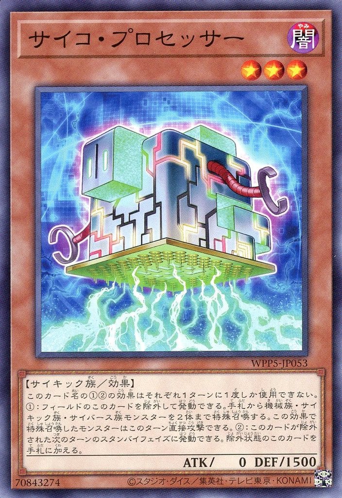 楽天市場】遊戯王 WPP5-JP072 字レア 魔法 多層融合 【中古】【Sランク