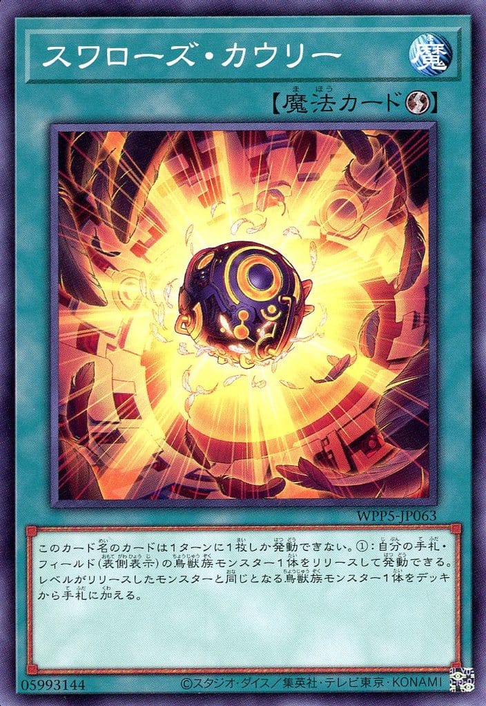 遊戯王や 楽天市場】遊戯王 WPP5-JP056 ノーマル 融合モンスター 脚納母艦