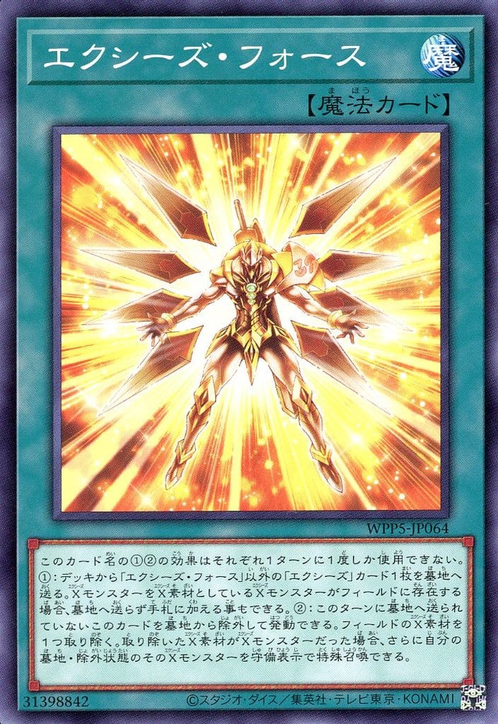 遊戯王や 楽天市場】遊戯王 WPP5-JP056 ノーマル 融合モンスター 脚納母艦