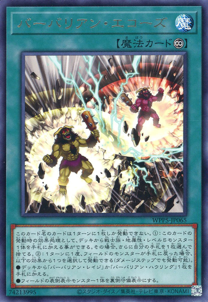 遊戯王カード レアカード５枚 VCJ初 世界にわずか5枚の激レアカード 時価約3,000万円遊戯王