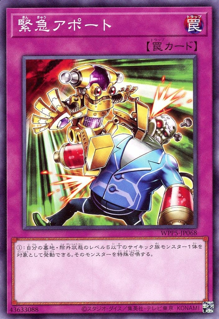 楽天市場】遊戯王 WPP5-JP056 ノーマル 融合モンスター 脚納母艦 楽天市場】遊戯王 WPP5-JP056 ノーマル 融合モンスター 脚納母艦