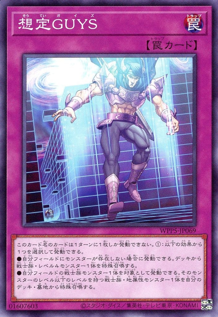 楽天市場】遊戯王 WPP5-JP056 ノーマル 融合モンスター 脚納母艦