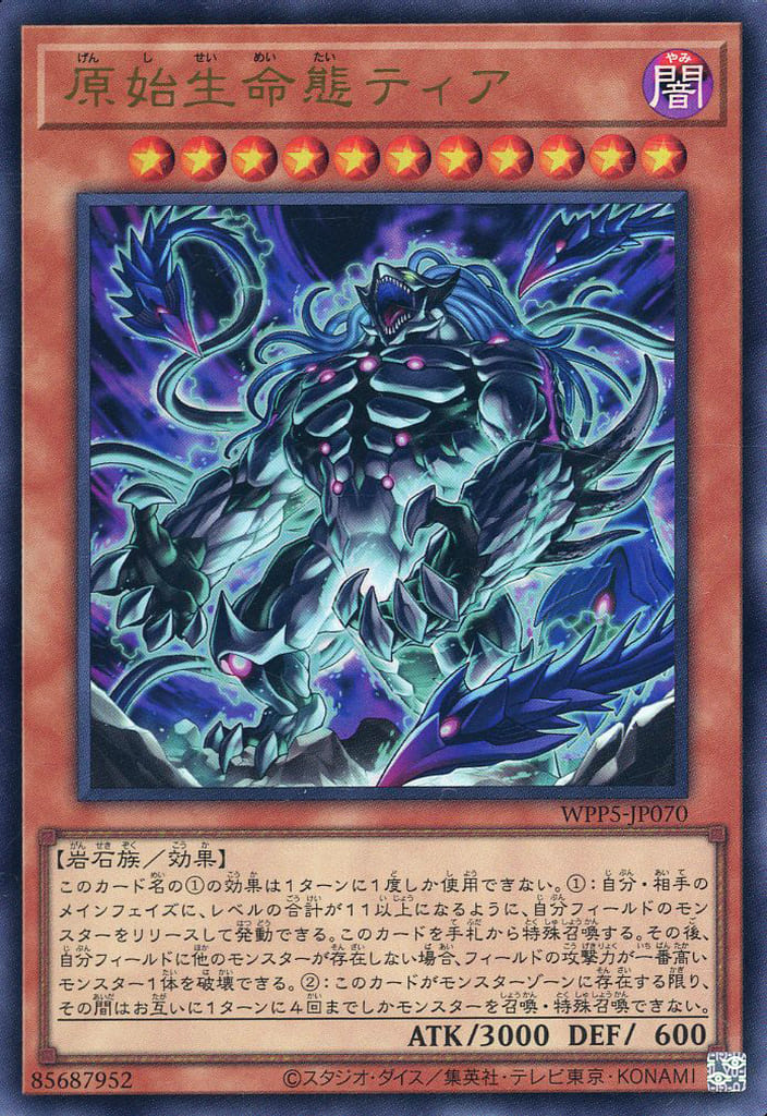 楽天市場】遊戯王 WPP5-JP074 ◇エクストラレア◇ 効果