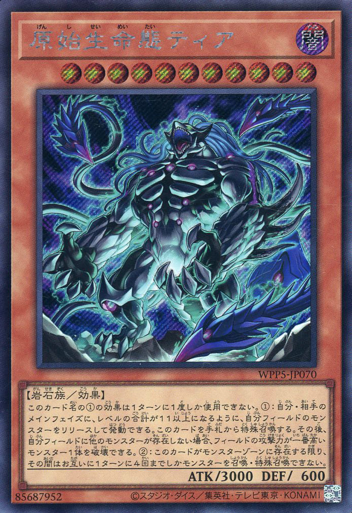楽天市場】遊戯王 WPP5-JP074 ◇エクストラレア◇ 効果