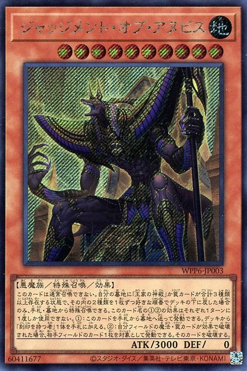 楽天市場】遊戯王 WPP6-JP002 ◇シークレットレア◇ 効果モンスター