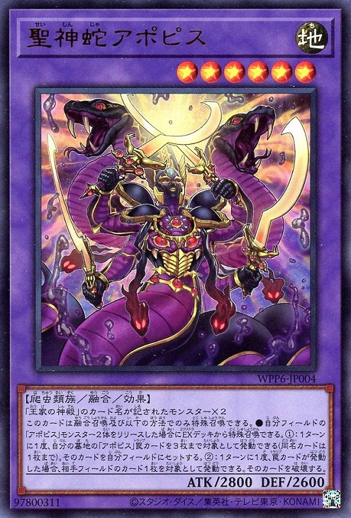 楽天市場】遊戯王 WPP6-JP002 ◇シークレットレア◇ 効果モンスター