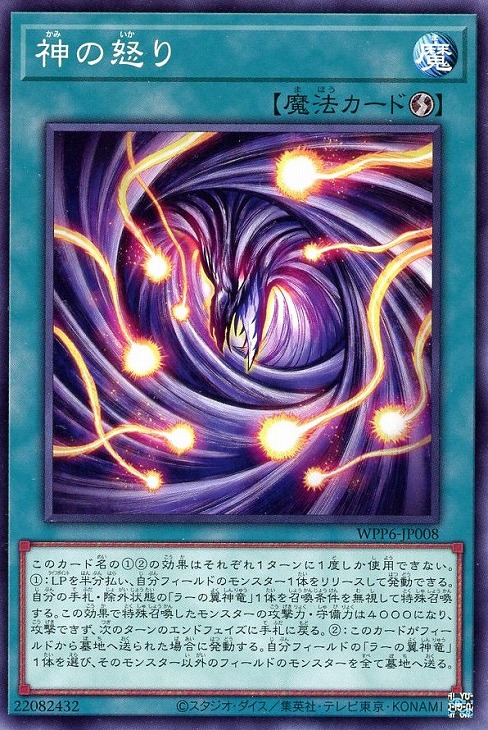 楽天市場】遊戯王 WPP6-JP006 スーパーレア 魔法 王の遺宝祀りし聖域