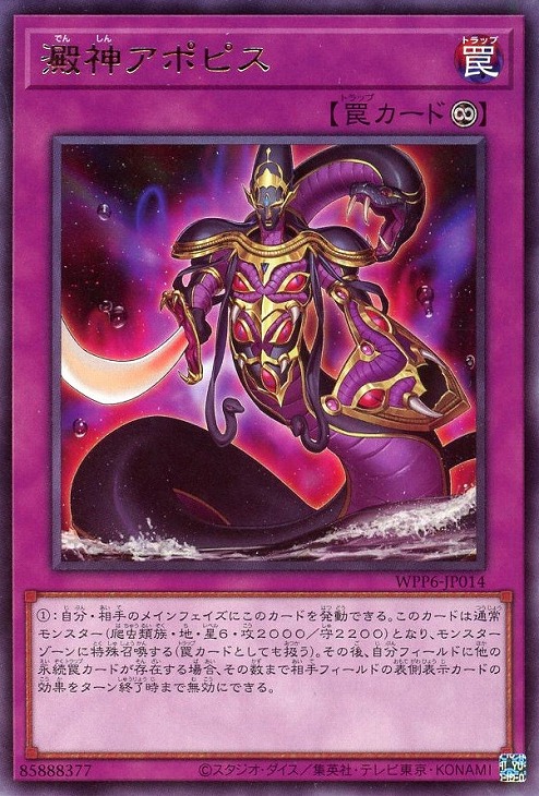 楽天市場】遊戯王 WPP6-JP002 ◇シークレットレア◇ 効果モンスター