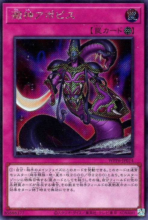 楽天市場】遊戯王 第13期/WPP6-JP001 刻印を持つ者【ウルトラレア