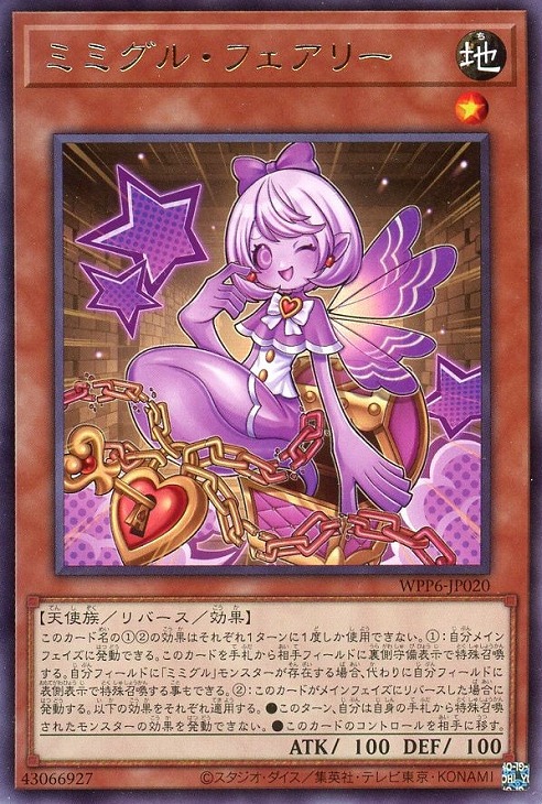 楽天市場】遊戯王 WPP6-JP022 ウルトラレア エクシーズモンスター