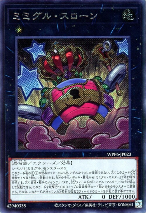 ミツルギシークレットレア　5枚セット 楽天市場】遊戯王 巳剣勧請[ミツルギカンジョウ]（シークレットレア