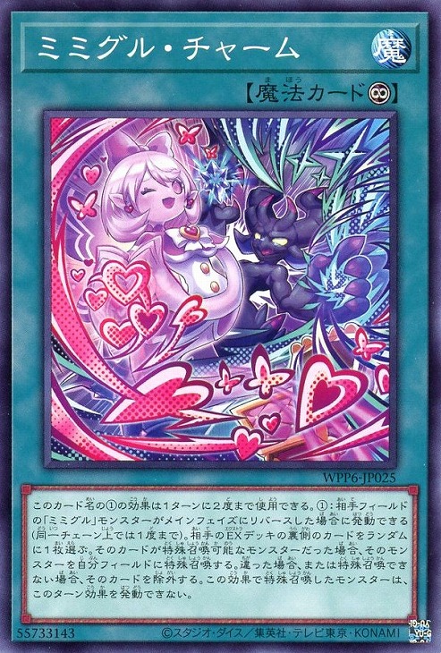 楽天市場】遊戯王 WPP6-JP040 ノーマル 魔法 ◇040◇ 巳剣之磐境