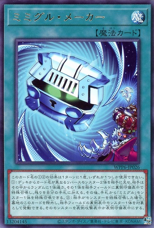 楽天市場】遊戯王 WPP6-JP023 ◇シークレットレア◇ エクシーズ