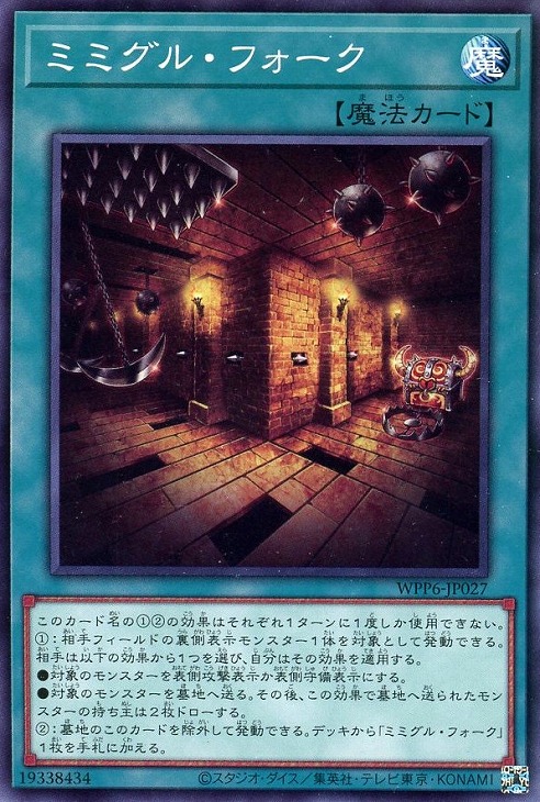 楽天市場】遊戯王 WPP6-JP023 ◇シークレットレア◇ エクシーズ