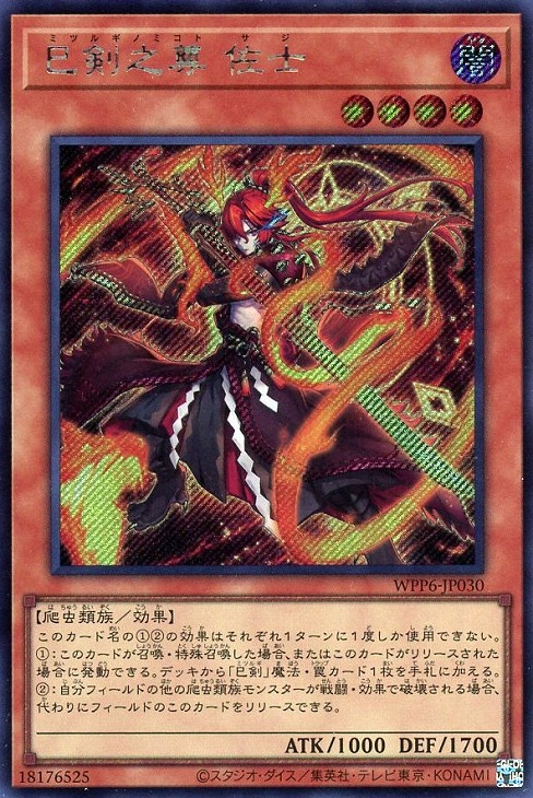 楽天市場】遊戯王 WPP6-JP036 ◇シークレットレア◇ 魔法 ◇036