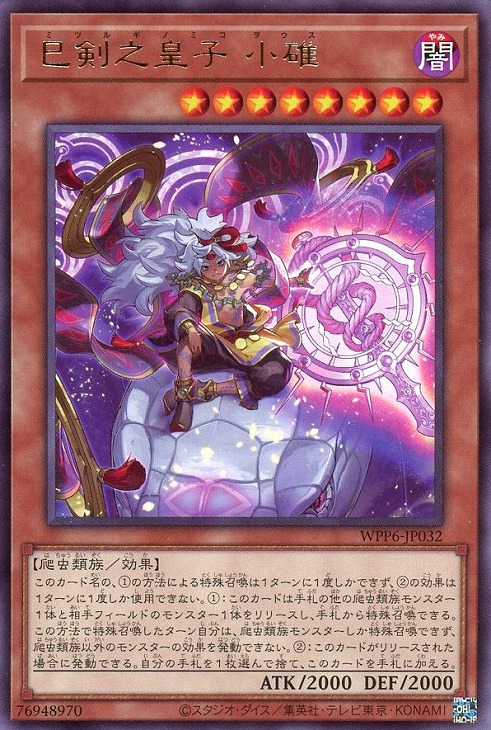 遊戯王カード 楽天市場】遊戯王 WPP6-JP040 ノーマル 魔法 ◇040◇ 巳剣之磐境