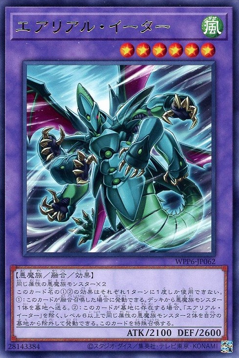 楽天市場】遊戯王 WPP6-JP082 ◇エクストラレア◇ 効果モンスター 聖域