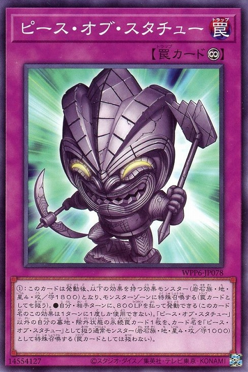 楽天市場】遊戯王 WPP6-JP037 ノーマル 魔法 ◇037◇ 巳剣之神鏡