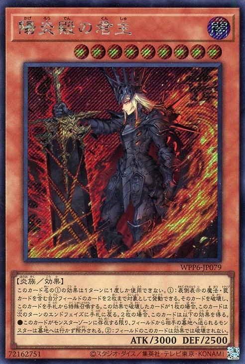 楽天市場】遊戯王 WPP6-JP082 ◇エクストラレア◇ 効果モンスター 聖域