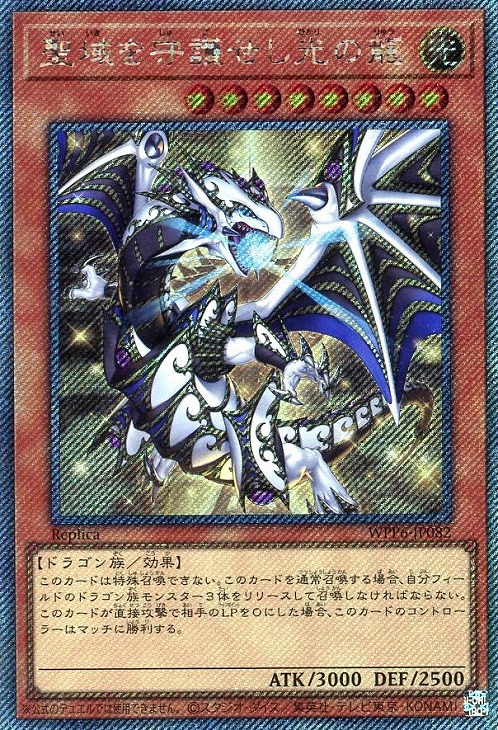 楽天市場】遊戯王 WPP6-JP002 ◇シークレットレア◇ 効果モンスター