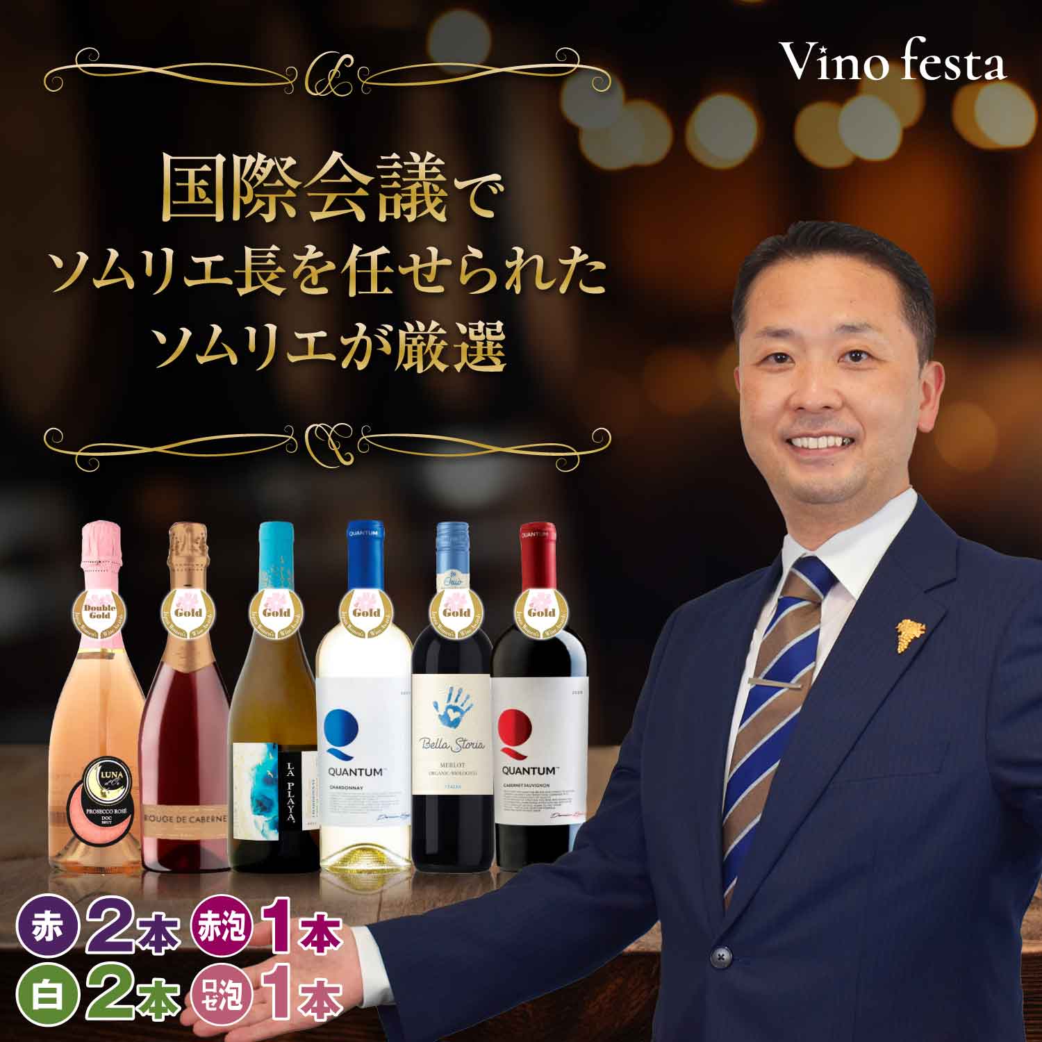 楽天市場】【受賞ワイン入】 メルロー＆カベルネソーヴィニヨン