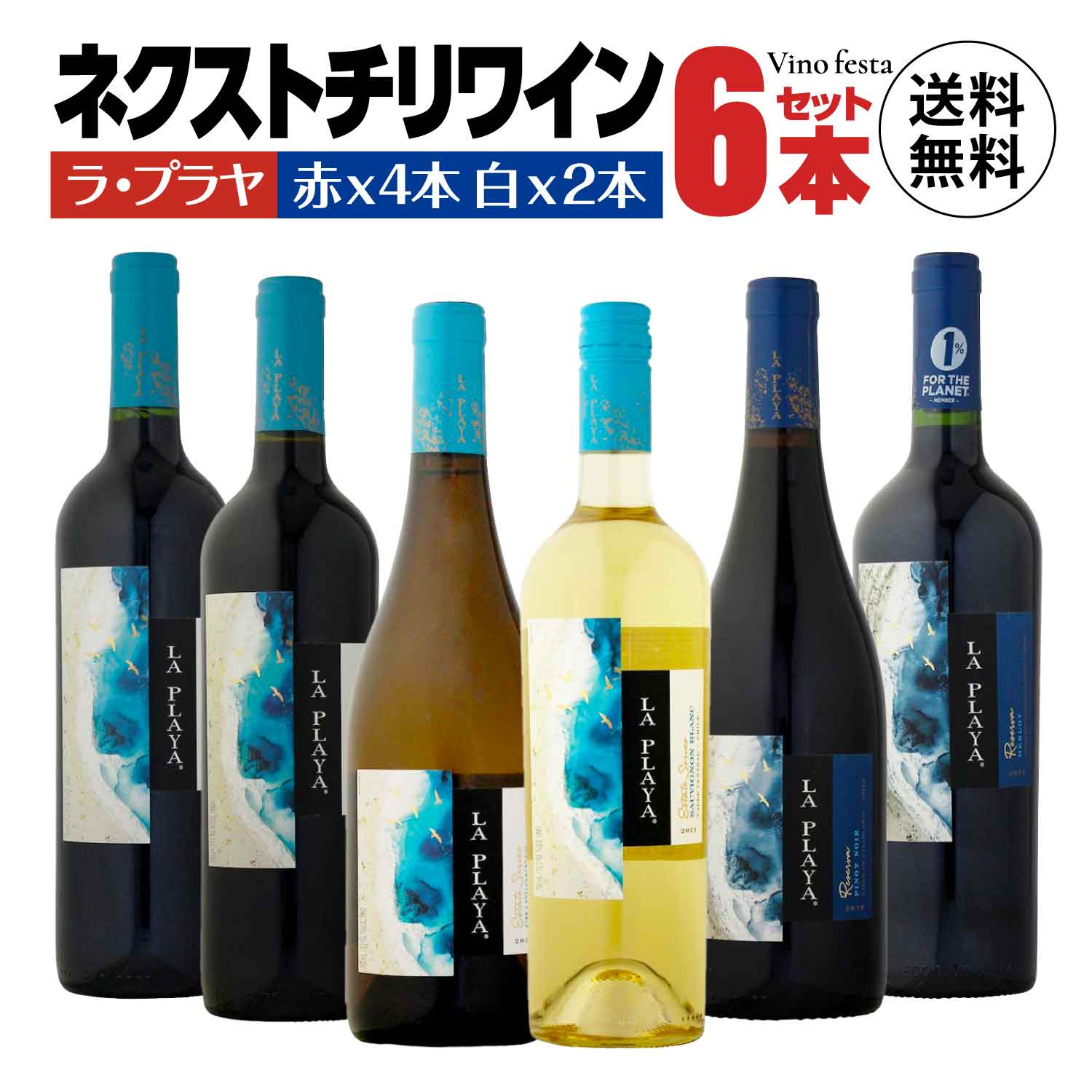 楽天市場】【チリワイン】 ラ・プラヤ シャルドネ 白ワイン 辛口