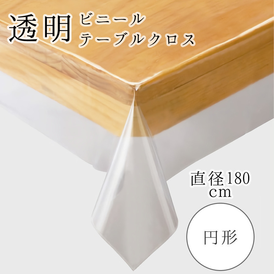 楽天市場】130x190cm JJ1029 川島織物セルコン社 透明ビニールテーブル