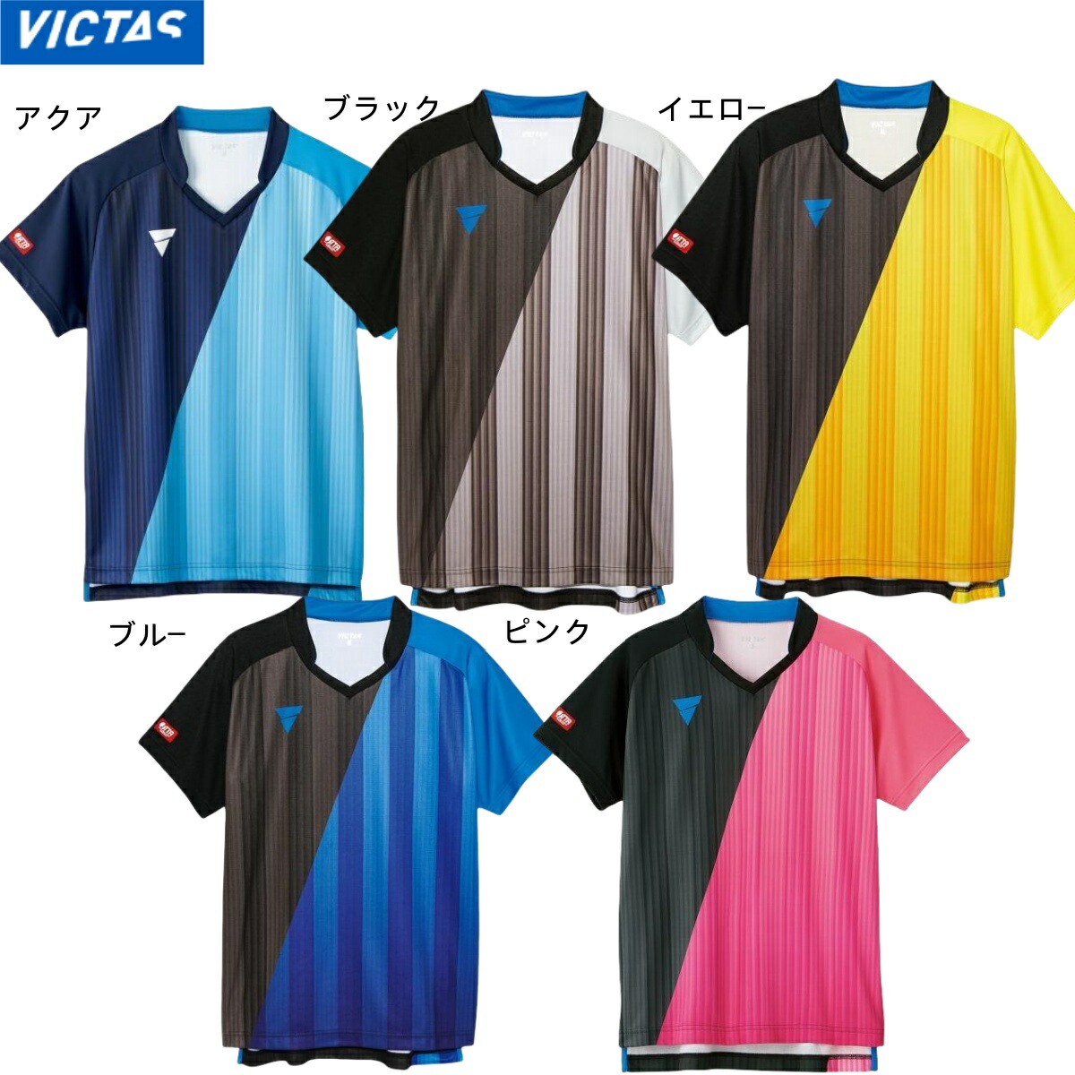 VICTAS ヴィクタス V-GS053 031466 卓球ユニフォーム ゲームシャツ 卓球ウェア 卓球 ヴィクタス JTTA公認 ブラック/イエロー/ブラック/ブルー/アクア