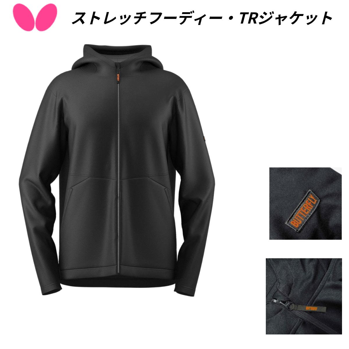 BUTTERFLY 夢見鳥 ストレッチフーディー・ＴＲ上衣 46800 黒いこと 上衣  ピンポン  伸縮性 SS, S, M, L, O, XO