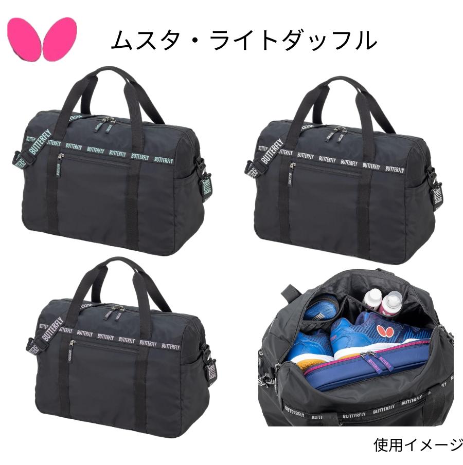 楽天市場】□送料無料□【Butterfly】バタフライ 63320-278 ラフィネス