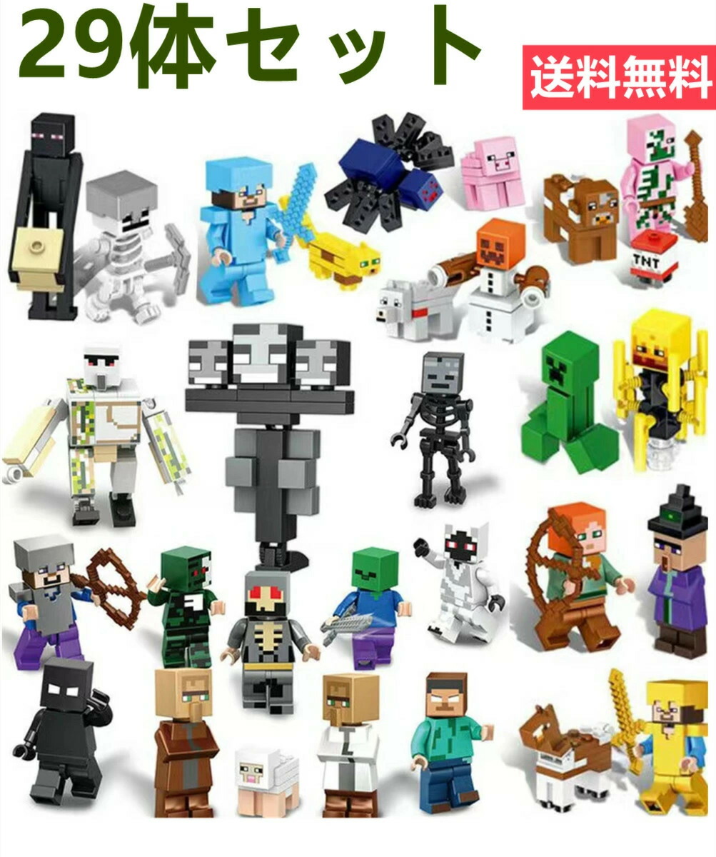 楽天市場】期間限定セール レゴ 25体セットLEGO ブロック互換 おもちゃ 