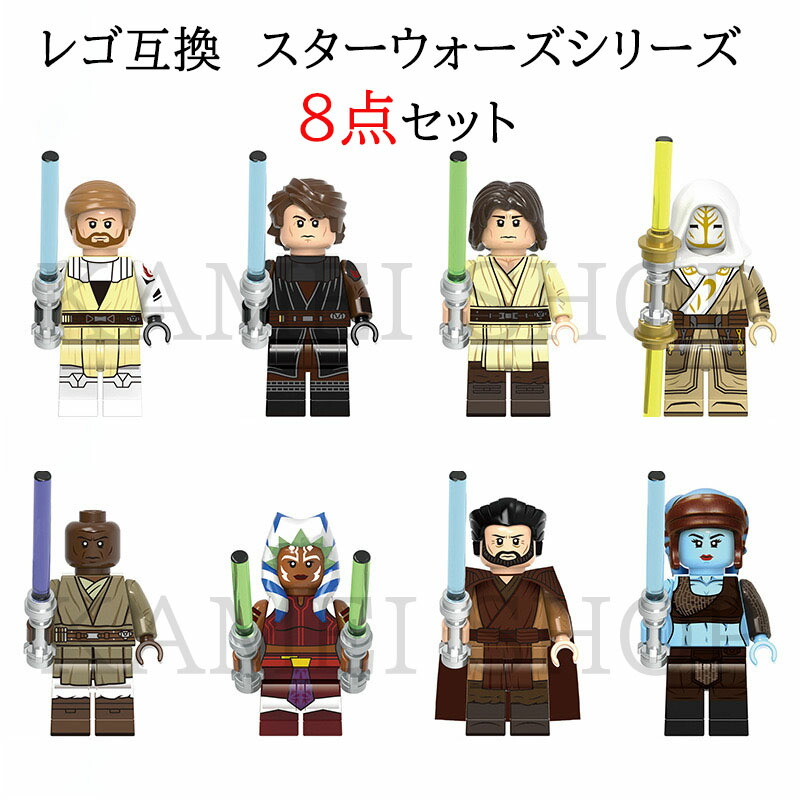 楽天市場】29体セット レゴミニフィグ互換 レゴブロック互換 スター