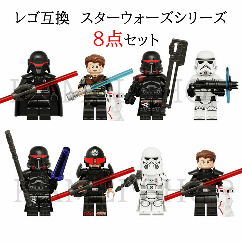 楽天市場】レゴ互換 レゴブロック ミニフィグ 8セット 互換 スター  