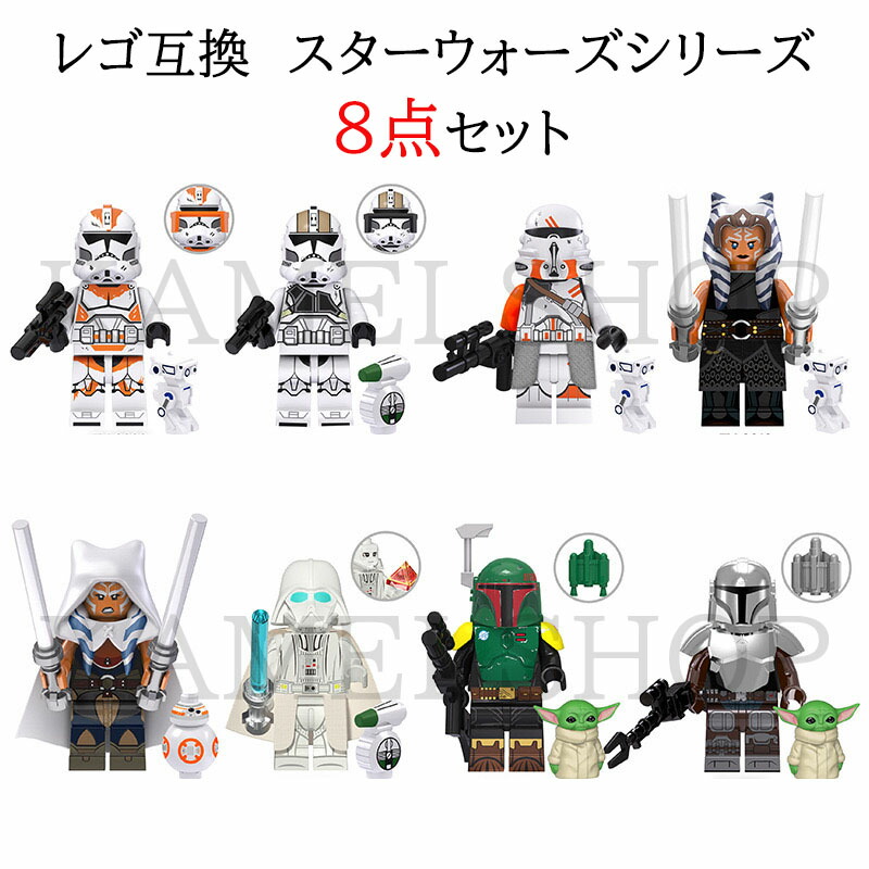 【 スターウォーズ・超極小ミニフィギュア・22 体セット 】 70091-99-