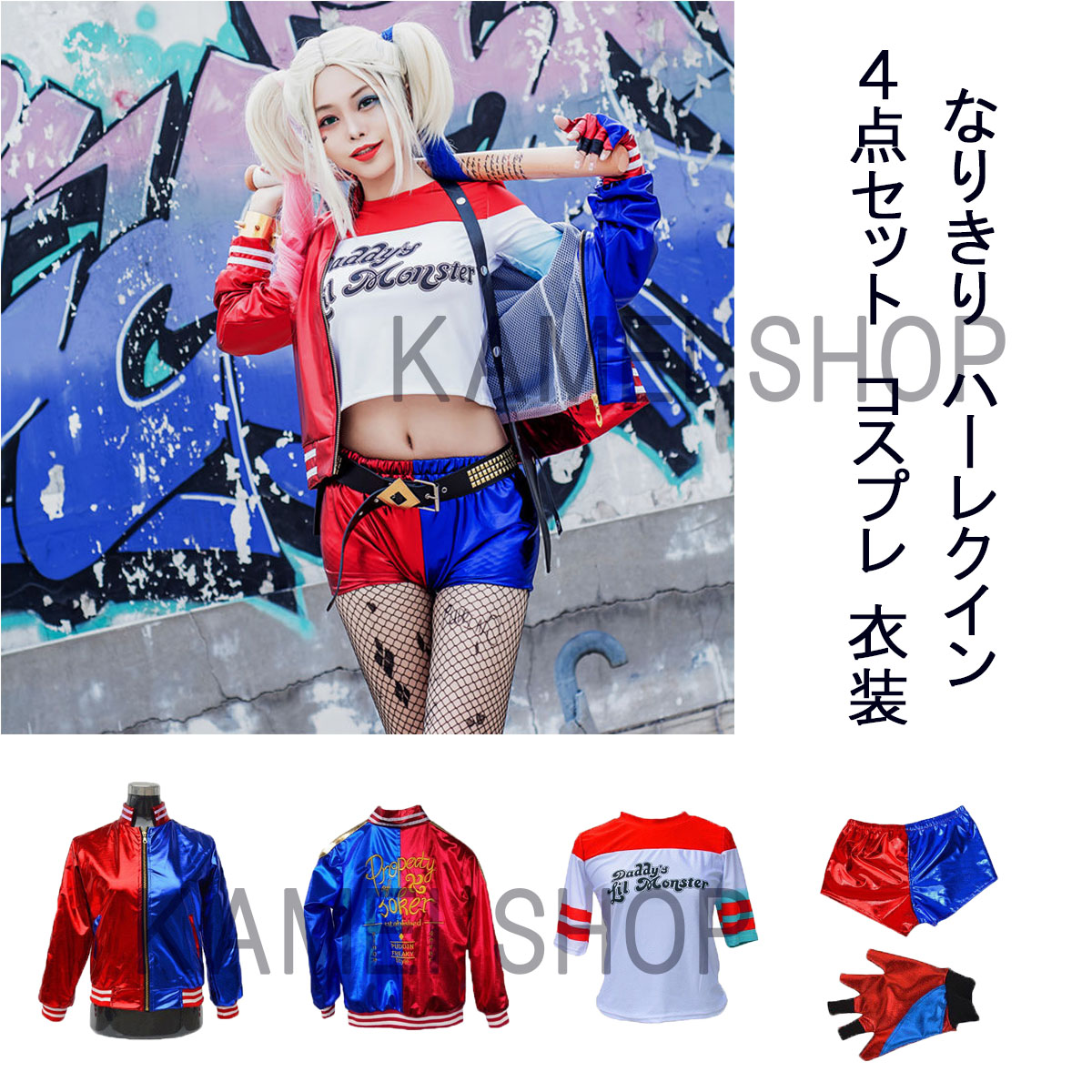 楽天市場】コスプレ 仮装 ハーレイ・クイン 大人用 S