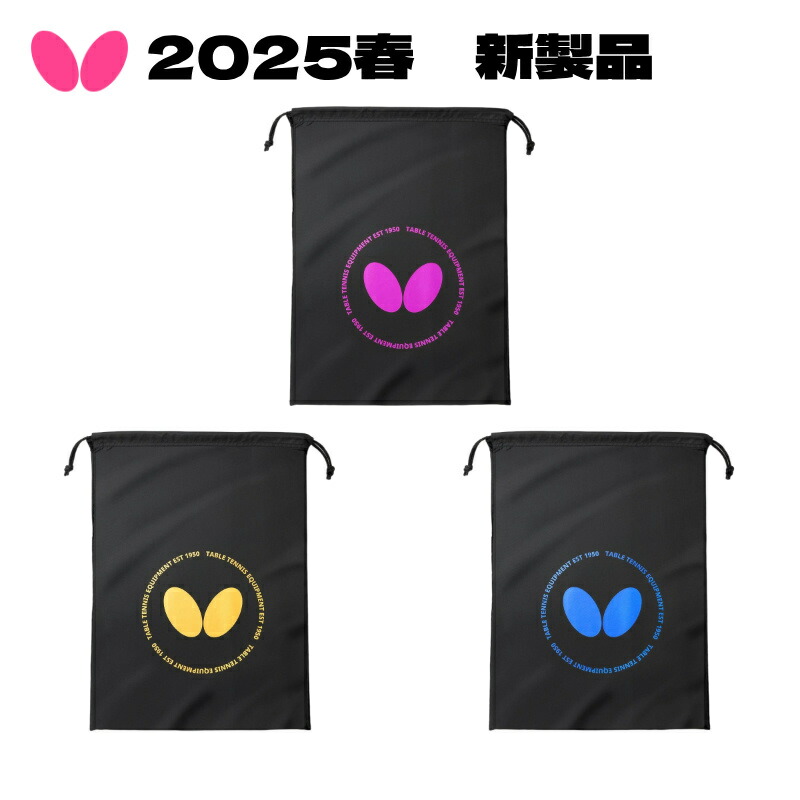 楽天市場】Nittaku ニッタク トレボックス nt-3391 球台周り 高低調節