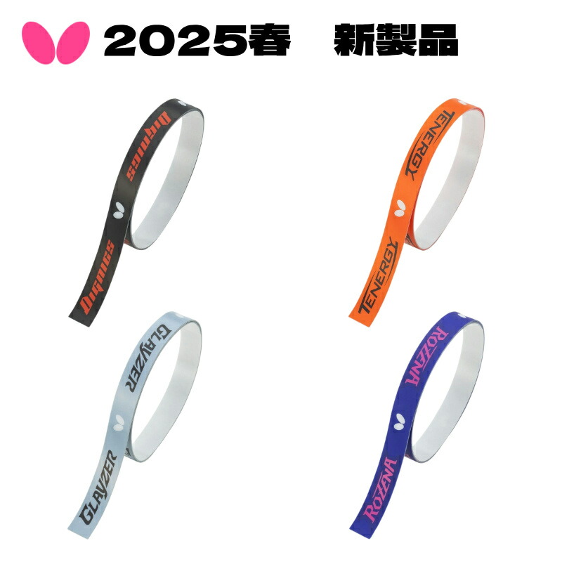 楽天市場】Nittaku ニッタク トレボックス nt-3391 球台周り 高低調節