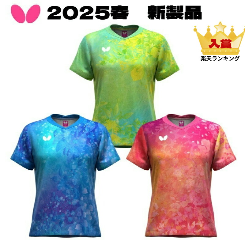 楽天市場】バタフライ Butterfly 卓球シャツ 女性 エリスター12