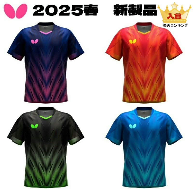 楽天市場】バタフライ BUTTERFLY 卓球 ユニフォーム エリスター12