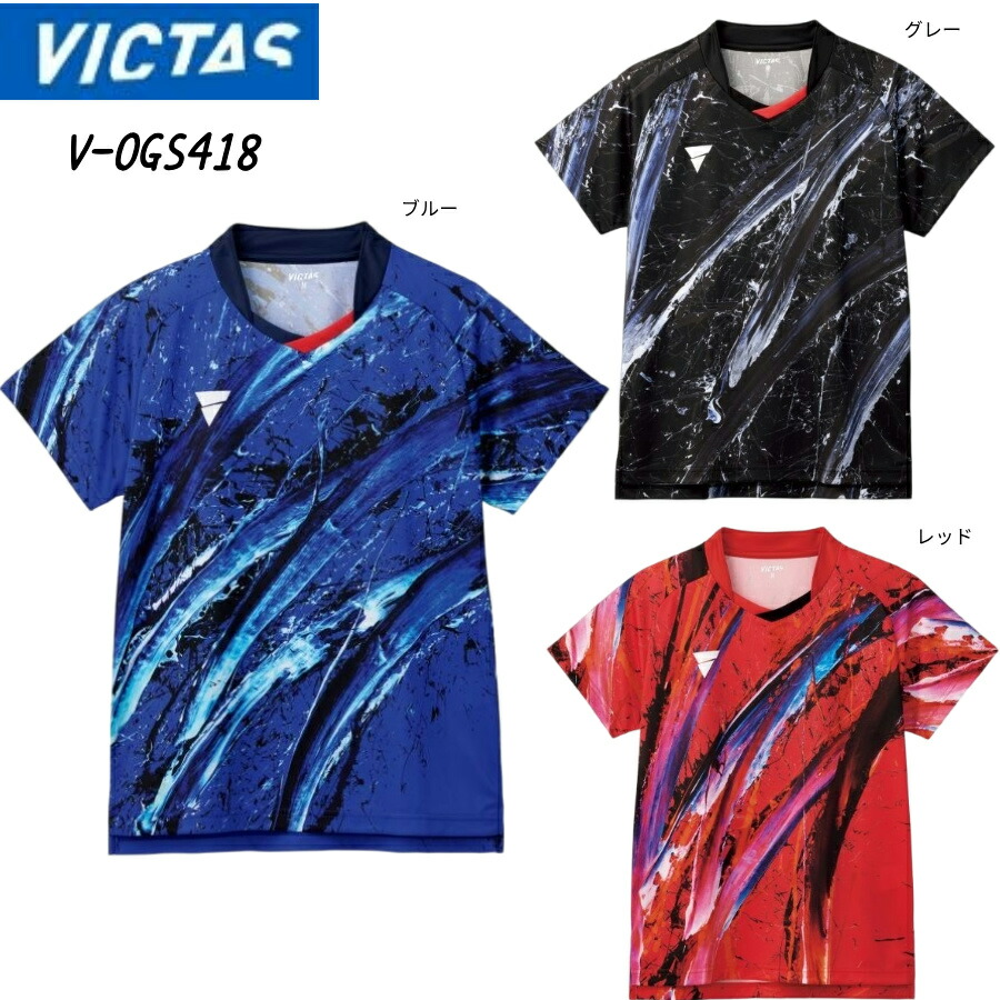 楽天市場】VICTAS V-NGS407 ヴィクタス 卓球ユニフォーム 卓球ウェア