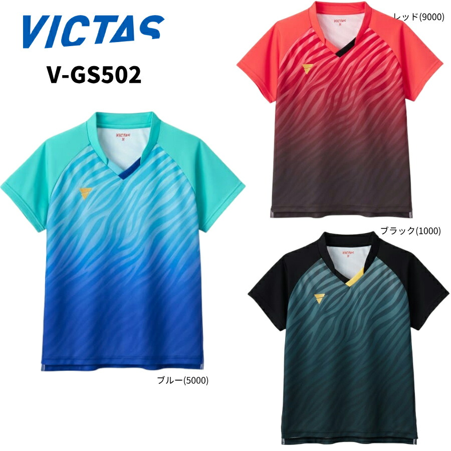 楽天市場】2025新商品 VICTAS V-GS501 卓球ユニフォーム 男女