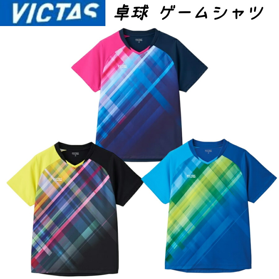 VICTAS グラデチェック ゲームシャツ ヴィクタス 卓球ユニフォーム 卓球ウェア 男女兼用 JTTA ゲームウェア 612501 ビクタス 送料無料