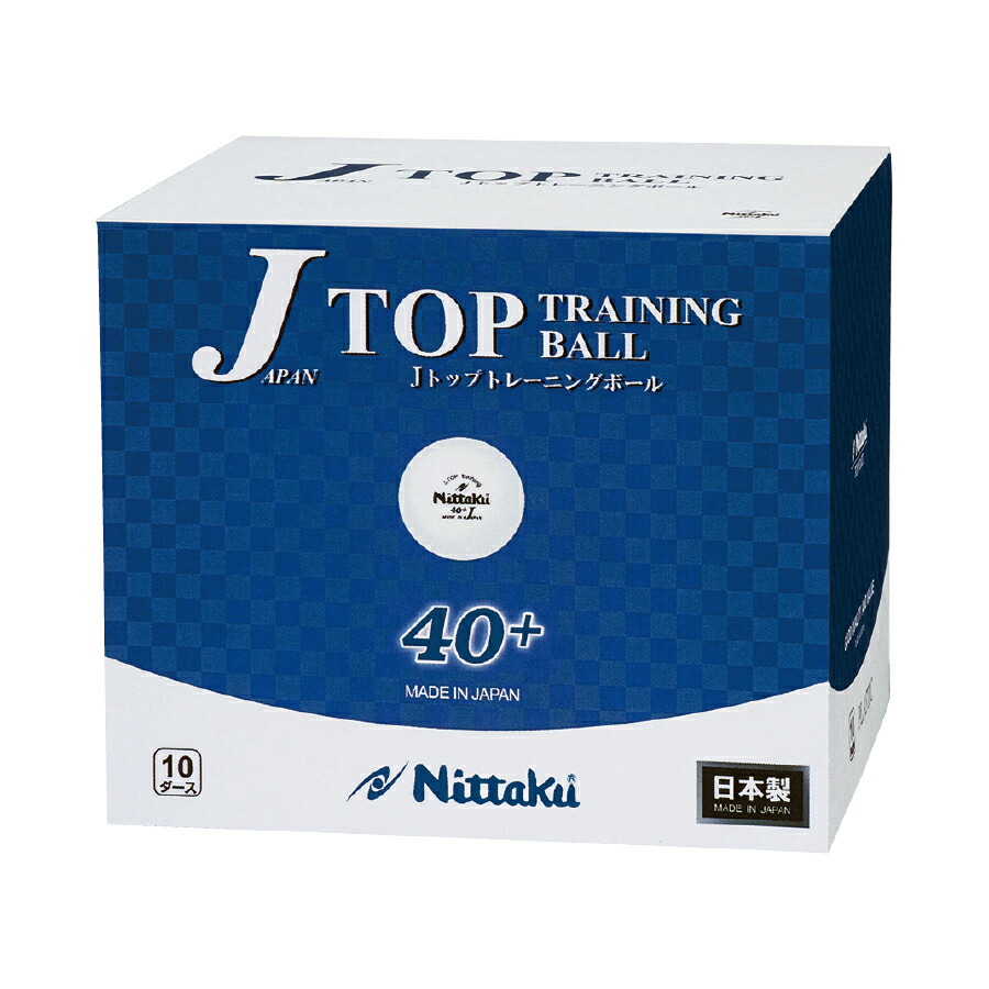 Nittaku ニッタク ピンポンどんぶり鉢 Jとっ始め トレ球 10十二 120個入り口・入口 貨物輸送無料 訓練を受ける球 NB-1367 最安値傍若無人 トレ球