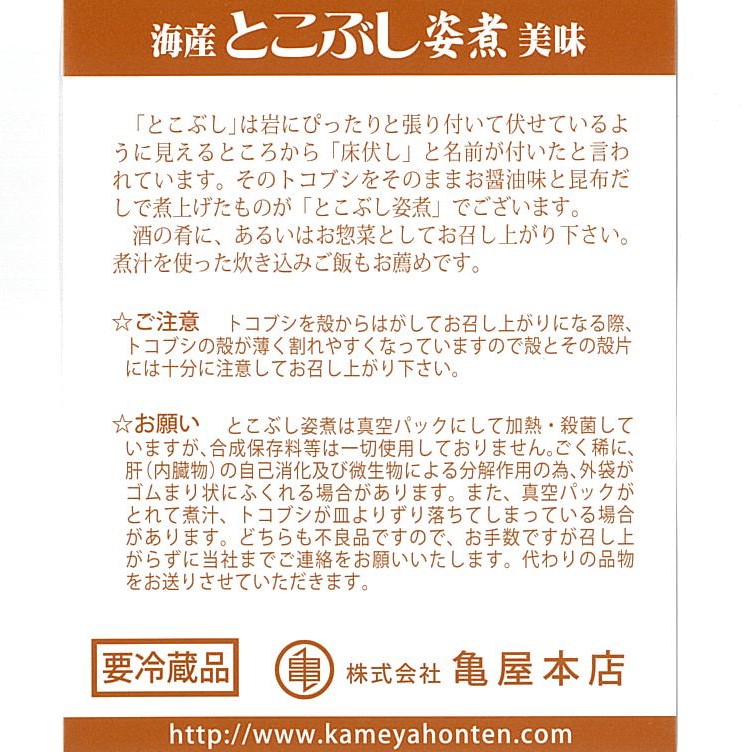 送料無料 国産 あわび とこぶし姿煮 Set あわび80g 1袋 とこぶし150g 1袋 天然 高級食材 鮑 煮貝 煮あわび 酒の肴 グルメ お取り寄せ ギフト 贈り物 千葉県 房総 地方特産品 父の日 父親 プレゼント 楽天限定 Ocrmglobal Com