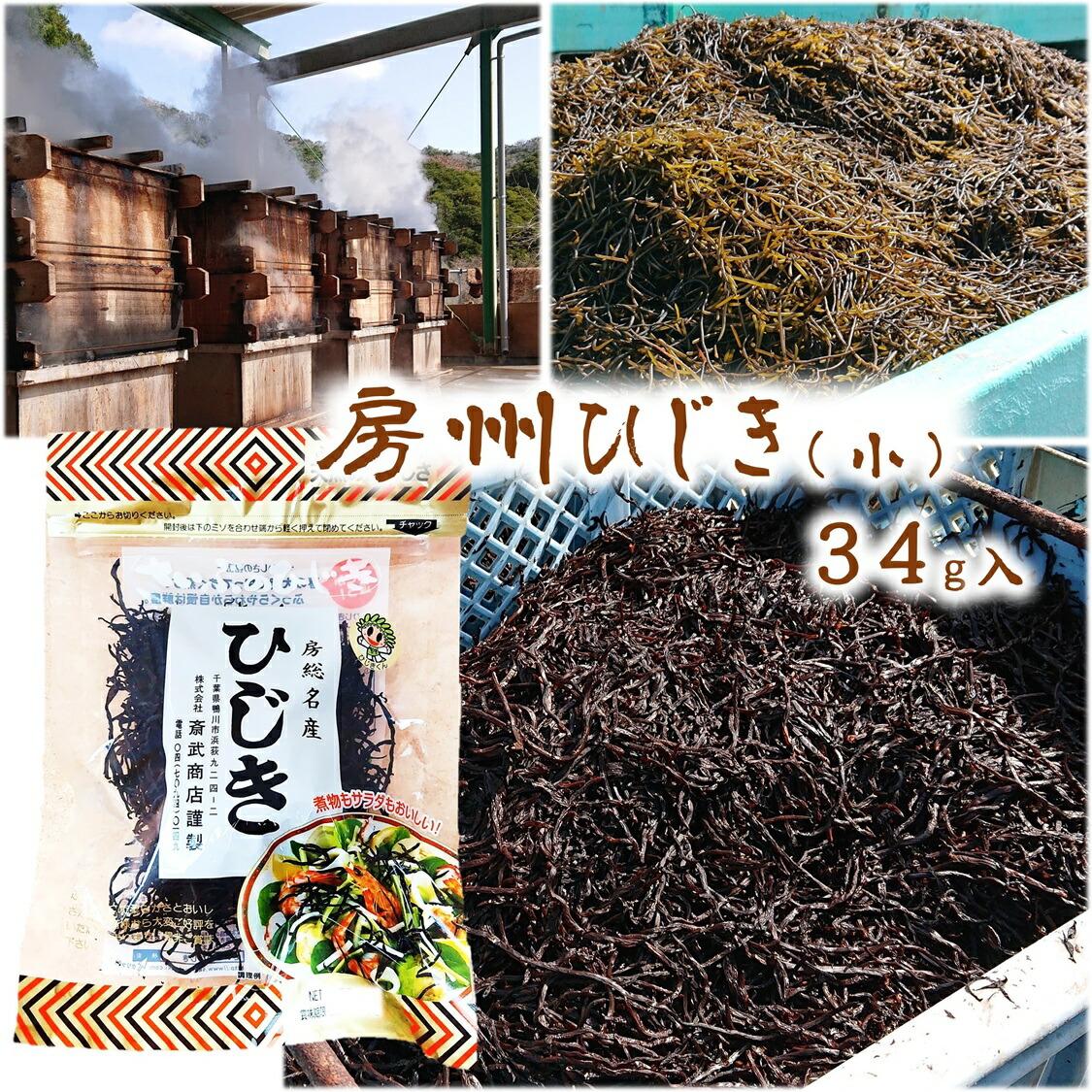 楽天市場】【特選ひじき（大） 65g】 乾燥ひじき 国産 千葉県産