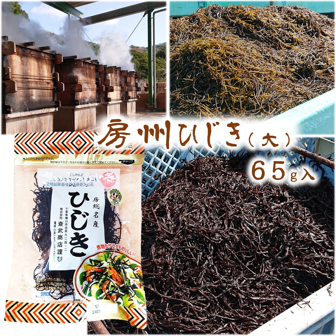 楽天市場】【特選ひじき（小） 34g】 乾燥ひじき 国産 千葉県産100